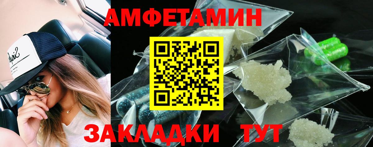 АМФ 97%  АМФЕТАМИН  Трёхгорный  гидра ссылки  Вход с VPN 