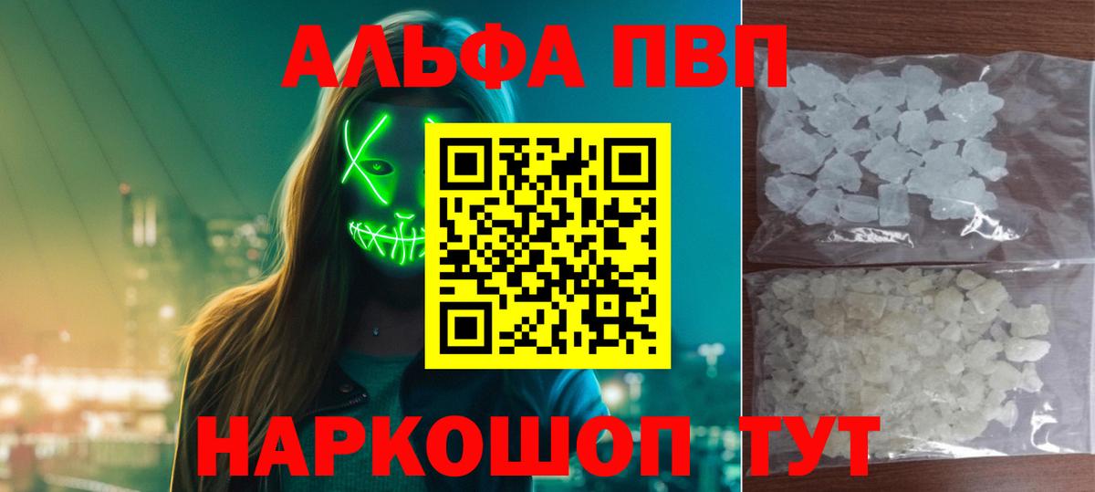 Alpha PVP  Вход с VPN  А ПВП Crystall  Трёхгорный  APVP мука 