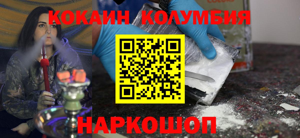 Трёхгорный  Кокаин VHQ  Вход с VPN 