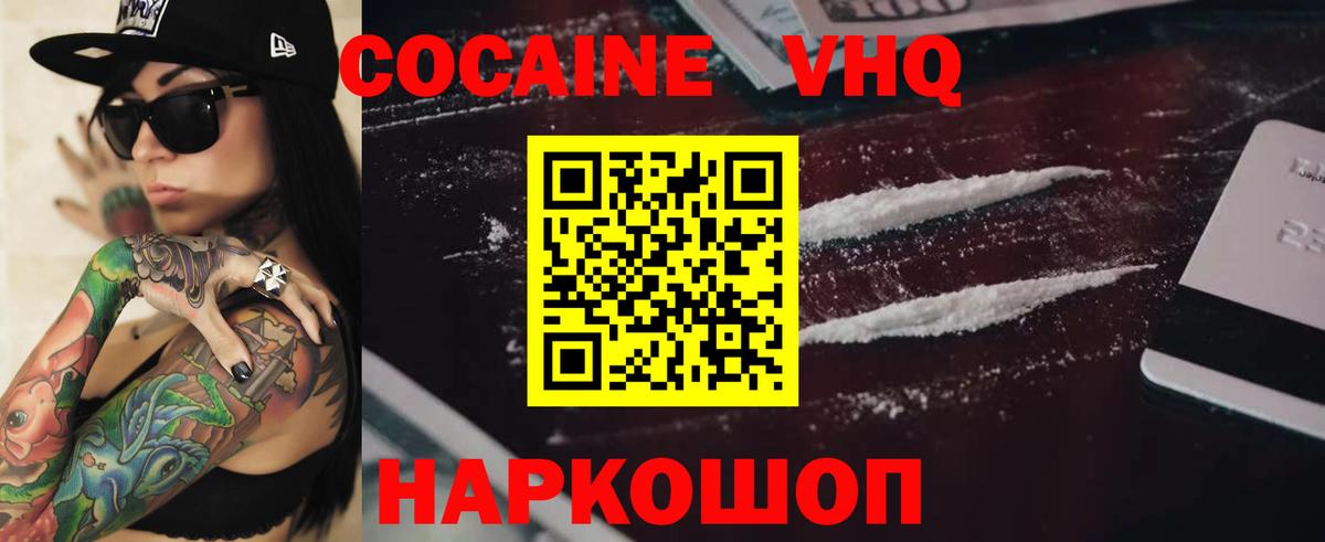 COCAIN Эквадор Трёхгорный