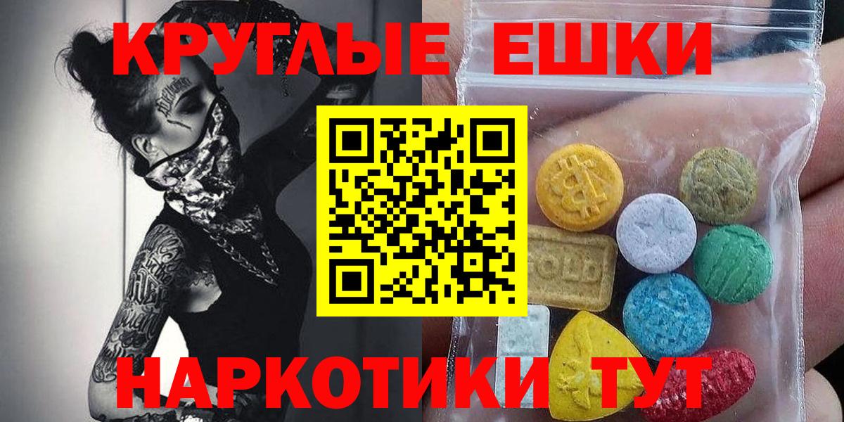 купить наркоту  Экстази ешки  Вход с VPN  OMG как войти  Экстази XTC  ЭКСТАЗИ  Трёхгорный 