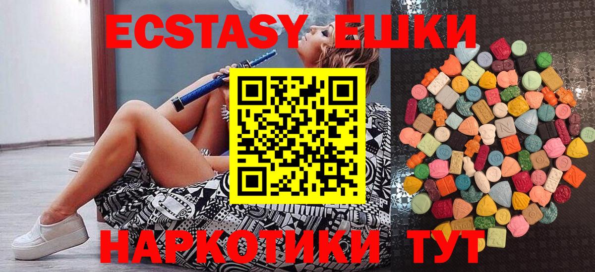ЭКСТАЗИ 99% Трёхгорный
