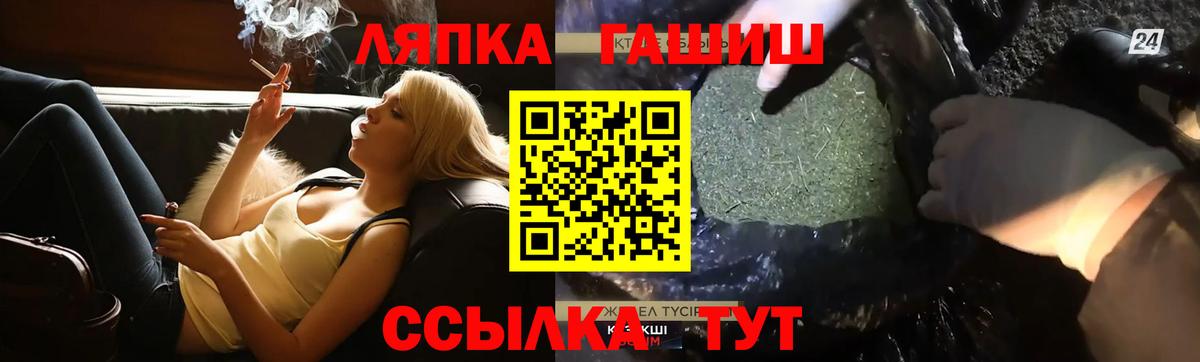 ГАШИШ индика сатива  ГАШ убойный  ГАШИШ  Трёхгорный  Вход с VPN 