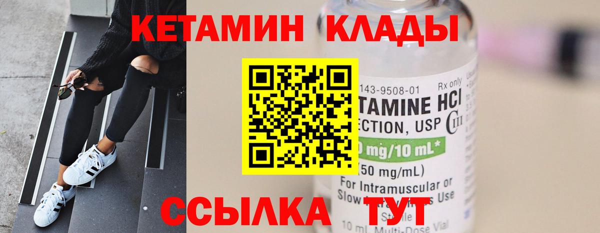 Кетамин ketamine Трёхгорный
