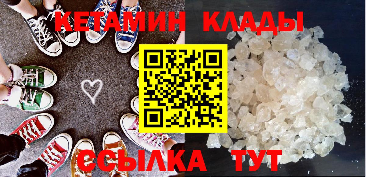 КЕТАМИН ketamine  Вход с VPN  Трёхгорный 