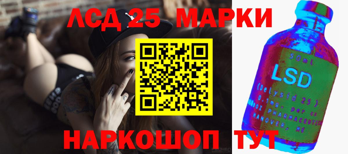 Лсд 25 экстази кислота  ЛСД экстази кислота  Трёхгорный  Лсд 25 экстази  Вход с VPN 
