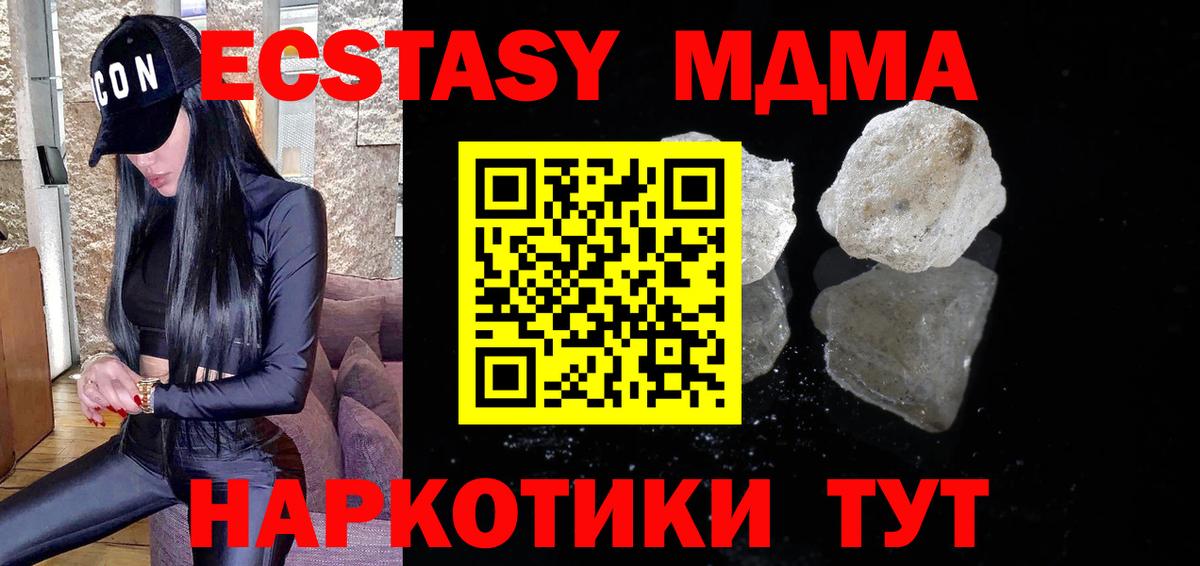 MDMA молли Трёхгорный