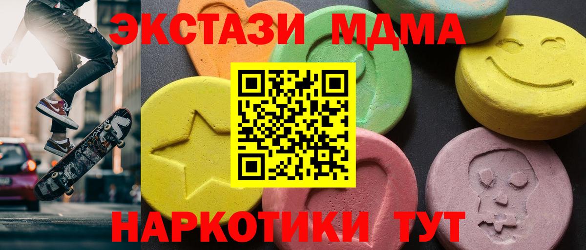 Трёхгорный  МДМА Molly  Вход с VPN  MDMA молли 