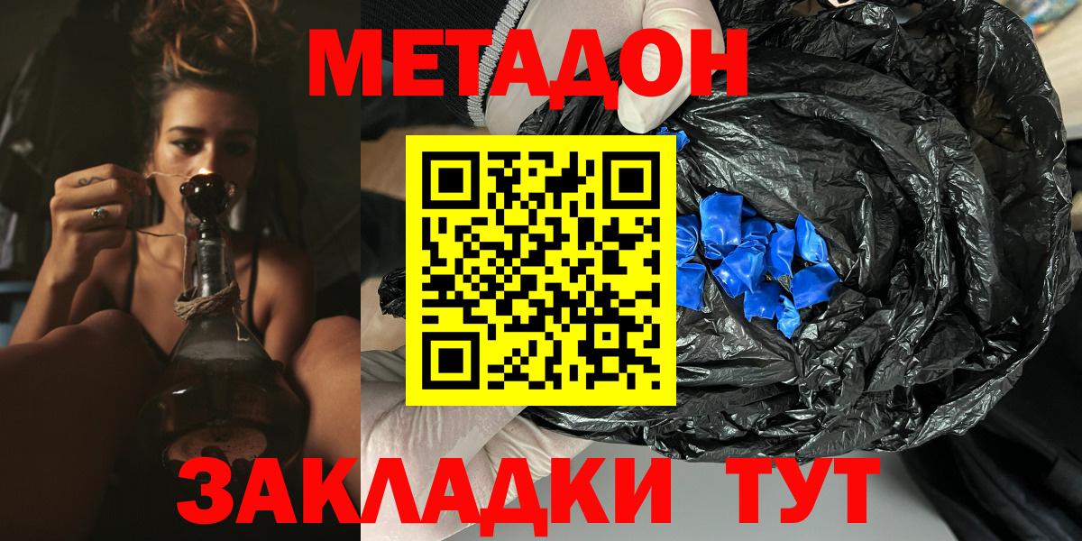 МЕТАДОН VHQ Трёхгорный
