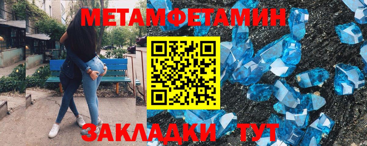 Трёхгорный  МЕТАМФЕТАМИН мет  Вход с VPN 