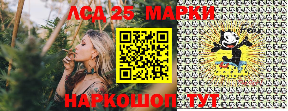 Марки 25I-NBOMe 1500мкг Трёхгорный
