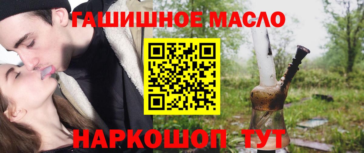 блэк спрут   Дистиллят ТГК вейп с тгк  Трёхгорный  Вход с VPN  Дистиллят ТГК гашишное масло 
