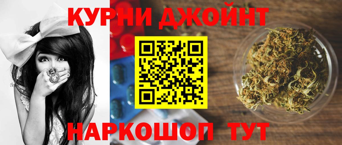 Бошки Шишки OG Kush  Вход с VPN  Канабис сатива  Трёхгорный 
